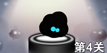 永不言弃3第4关攻略 通关视频详解