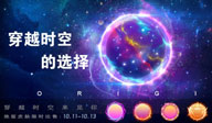 球球大作战话题讨论第42期 你 想要哪一款时空皮肤