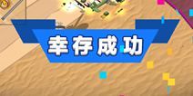 风暴坦克(求生之王)装备大全 风暴坦克(求生之王)装备属性
