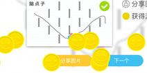 脑点子金币怎么得 脑点子金币有什么用