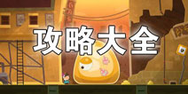 爱你每一块碎片攻略大全 love you to bits通关攻略
