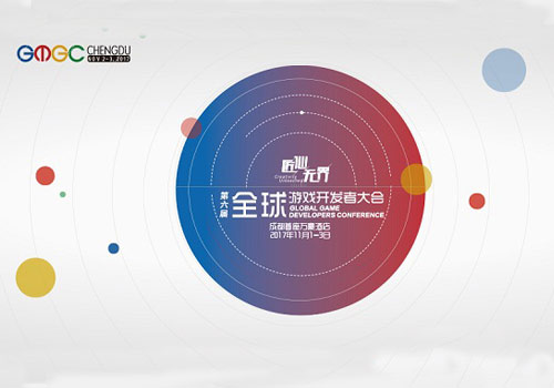 GMGC成都|倒计时2天：最新官方跑会指南，精彩看点全搜罗!