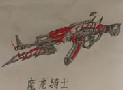 生死狙击玩家手绘-魔龙骑士