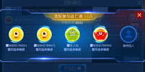 球球大作战团战大逃杀怎么组队 团队合作技巧分析