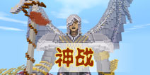 迷你世界创造建筑存档：神战