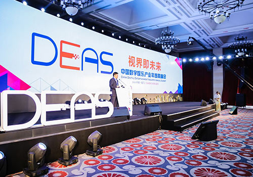 2017 DEAS 将于2018年1月10日隆重举办