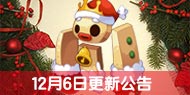 赛尔号（经典回归）12.6更新 宿命的双子星：肯迪尔登场
