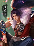 小米超神太史慈