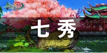 剑网3指尖江湖七秀坊背景介绍 各大门派特色详解