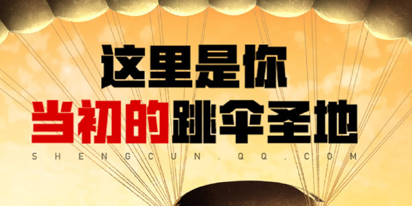 一口气推出6款“军训”生存游戏 腾讯到底在布什么局
