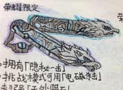 生死狙击玩家手绘-荣耀无双