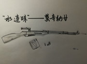 生死狙击玩家手绘-莫辛纳甘