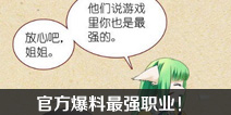 狐妖小红娘手游哪个职业厉害 狐妖小红娘手游官方爆料最强职业