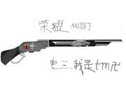 生死狙击玩家手绘-自创M1887荣耀