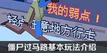 长腿漫步游戏怎么玩 长腿漫步是什么游戏