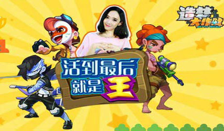 造梦大作战UU和她的朋友们组队试玩视频