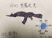 生死狙击玩家手绘-自创AK47梦魇之灵