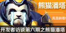 枪火战神开发者访谈第六期：熊猫潘塔将得到加强