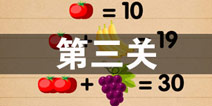 史上最囧游戏4第三关怎么过 第3图文攻略