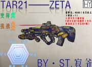 生死狙击玩家手绘-原创：TAR21-ZETA
