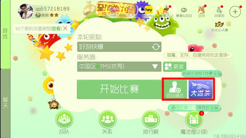 球球大作战heyhey语音怎么开 heyhey语音使用方法详解
