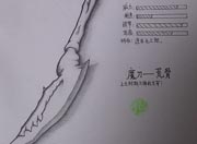 生死狙击玩家手绘-自创魔刀荒骨