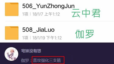 王者荣耀S11新英雄伽罗疑似定位射手 猎妖师组织来历曝光！ 
