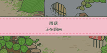 青蛙旅行怎么将日文改成中文 怎么更改游戏语言