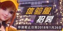 QQ飞车手游体验服招募 QQ飞车手游体验服申请方法