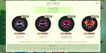 球球大作战成长孢子怎么得 成长孢子有什么用