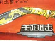 生死狙击玩家手绘-黄金尼泊尔
