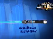 生死狙击玩家手绘-板绘激光剑