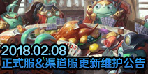 不思议迷宫02.08正式服&渠道服更新维护公告