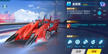 QQ飞车手游金刚狼怎么改装 金刚狼改装攻略