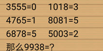 最囧烧脑洞坑爹游戏第2关攻略 第二关怎么玩