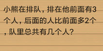最囧烧脑洞坑爹游戏第5关攻略 第五关怎么玩