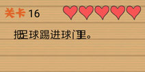 最囧烧脑洞坑爹游戏第16关攻略 第十六关怎么玩