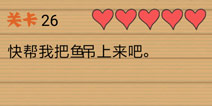 最囧烧脑洞坑爹游戏第26关攻略 第二十六关怎么玩