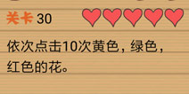 最囧烧脑洞坑爹游戏第30关攻略 第三十关怎么玩