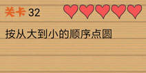 最囧烧脑洞坑爹游戏第32关攻略 第三十二关怎么玩