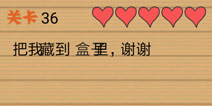 最囧烧脑洞坑爹游戏第36关攻略 第三十六关怎么玩
