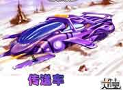 生死狙击玩家手绘-传送车