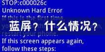 不思议迷宫蓝屏了？吓得新密令都蹦出来了