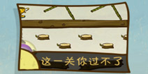 史上最坑爹的游戏3第21关怎么过 这一关你过不了