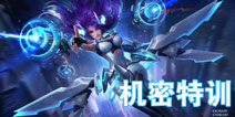 魂斗罗归来体验服4月10日“机密特训”版本更新公告