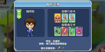 富豪闯三国武将介绍 武将系统详解