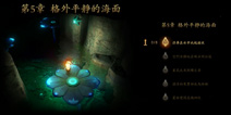 蜡烛人第五章攻略 蜡烛人第5章怎么过视频详解