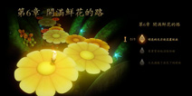 蜡烛人第六章攻略 蜡烛人第6章怎么过视频详解 