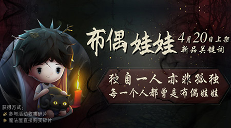 球球大作战布偶娃娃新品关键词上架 布偶娃娃关键词怎么得