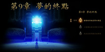 蜡烛人第九章攻略 蜡烛人第9章怎么过视频详解 